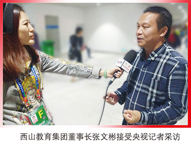 西山学校招生网-西山教育集团,福建西山学校,福