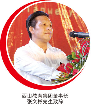 西山学校招生网-西山教育集团,福建西山学校,福